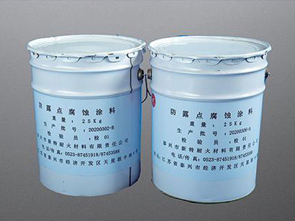 防露點腐蝕涂料